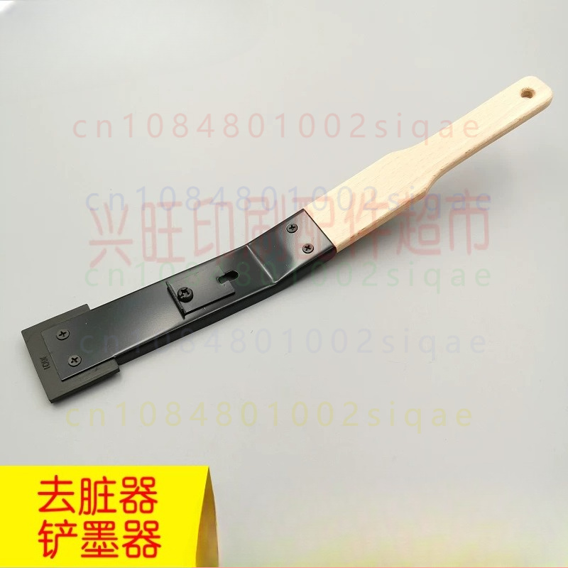 Print Removal Spatula - 1PCS FOR Heidelberg 102 Printing Machine