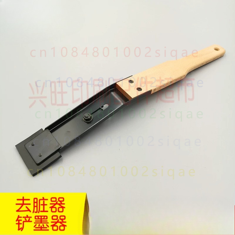 1PCS FOR Heidelberg 102 Printi - Print Removal Spatula review and price